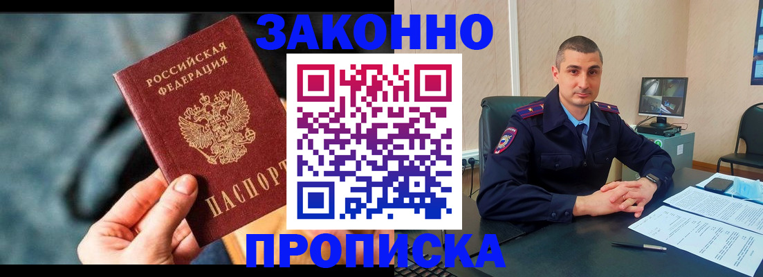 прописка для кредита в Пензенской области