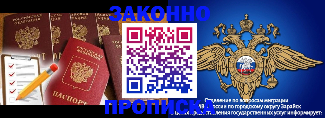 прописка для кредита в Пензенской области