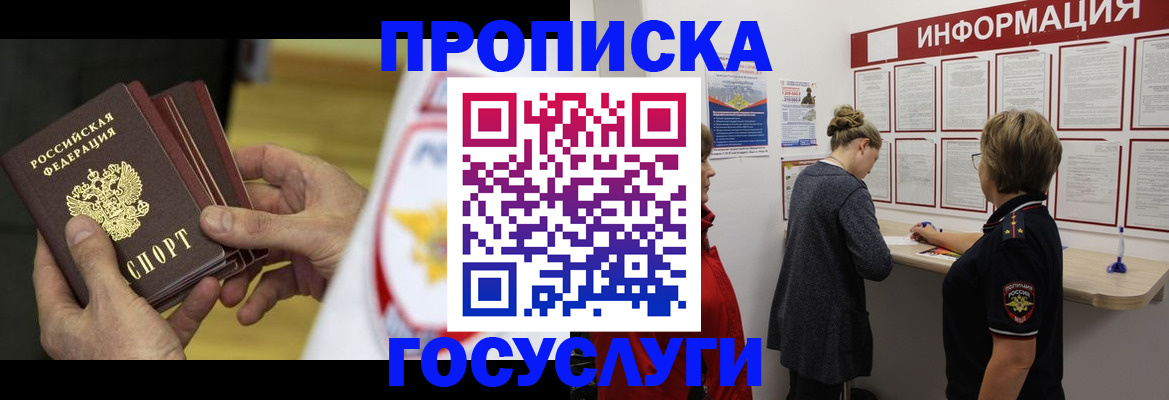 прописка для кредита в Пензенской области