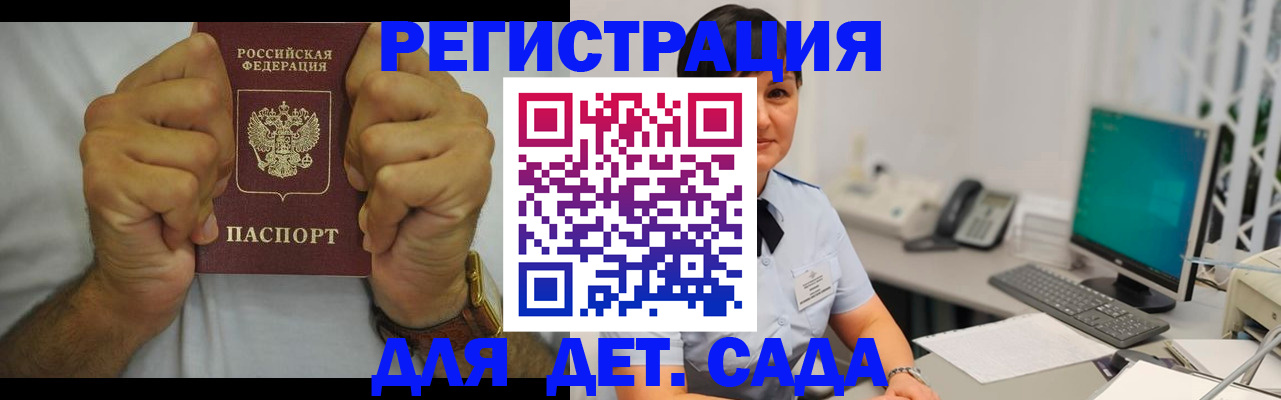 временная регистрация недорого в Пензенской области