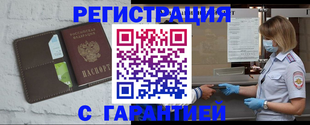 временная регистрация гарантия в Пензенской области