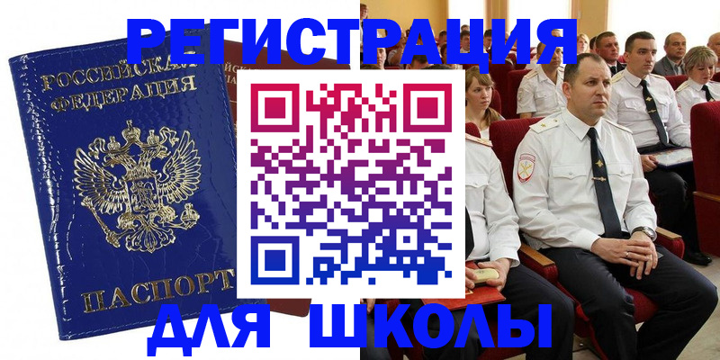 купить прописку в Пензенской области