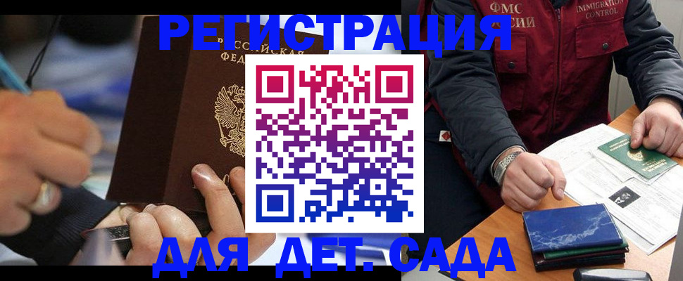 регистрация для школы в Пензенской области