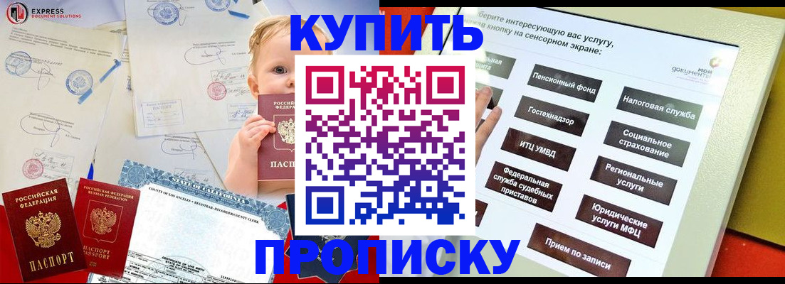 миграционный учет в Пензенской области
