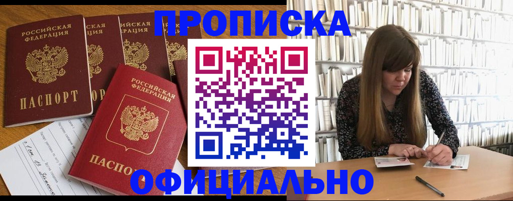 временная регистрация 2025 в Пензенской области